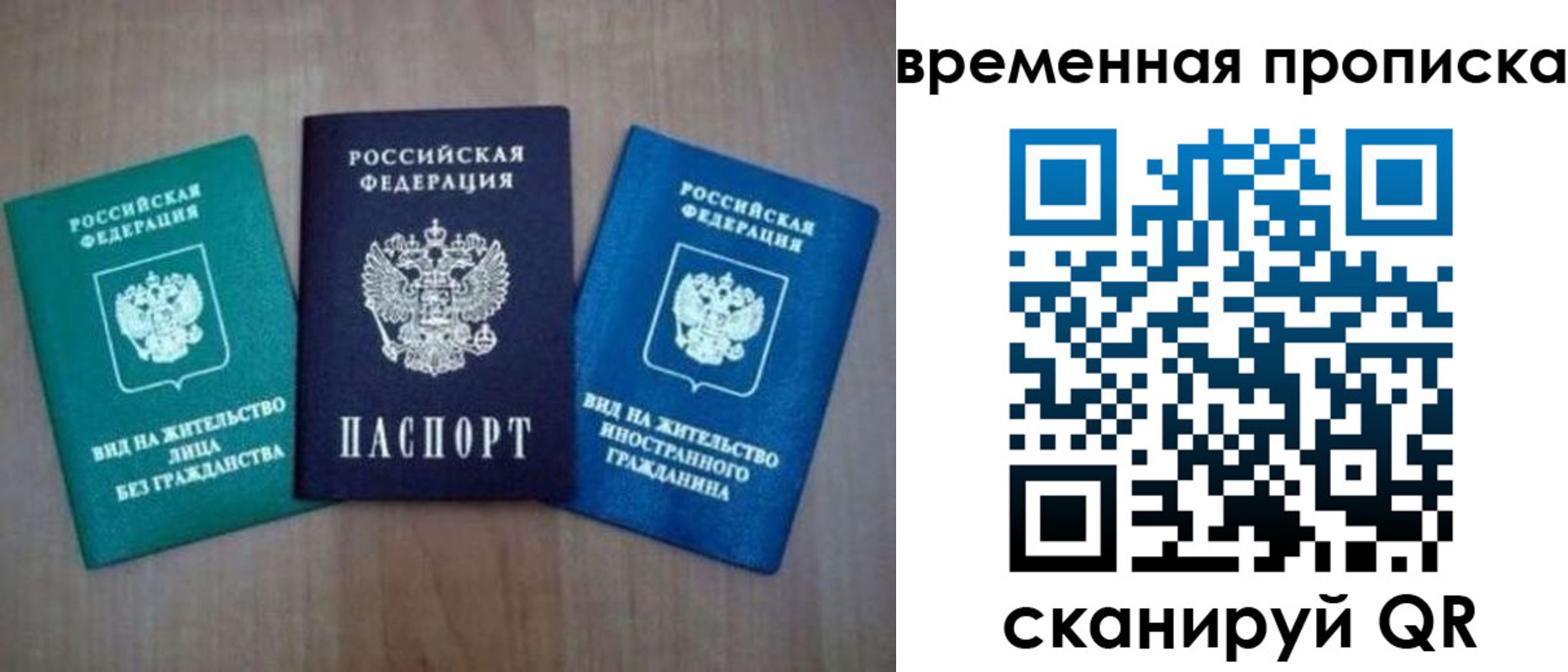 прописка иностранных граждан в Вилюйске