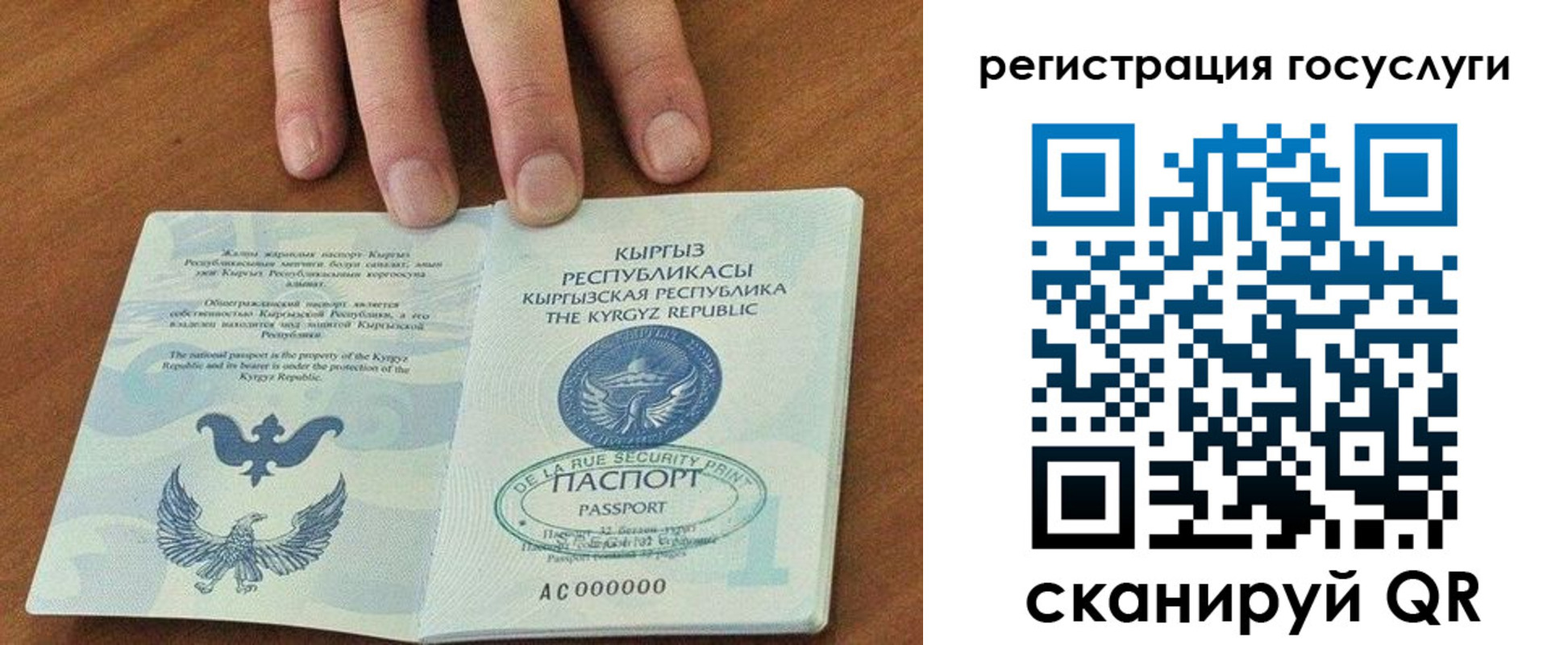 прописка ребенка в Вилюйске