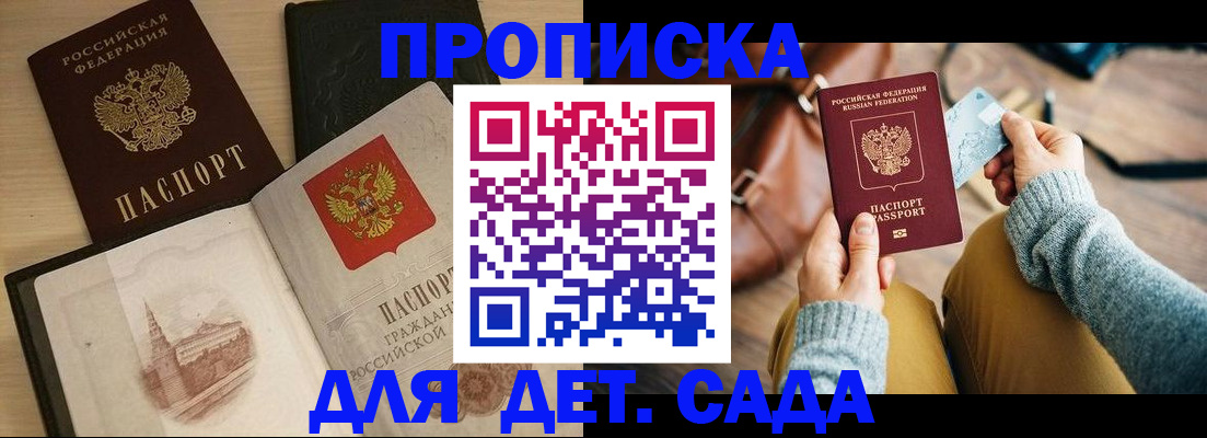 прописка штамп в Вилюйске