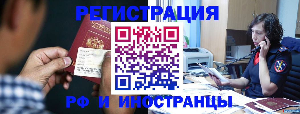 где прописаться в Вилюйске
