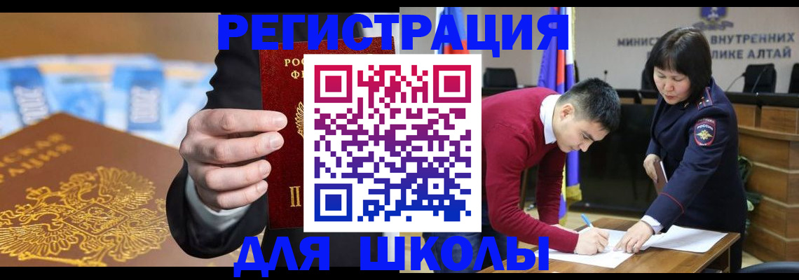 купить прописку в Вилюйске