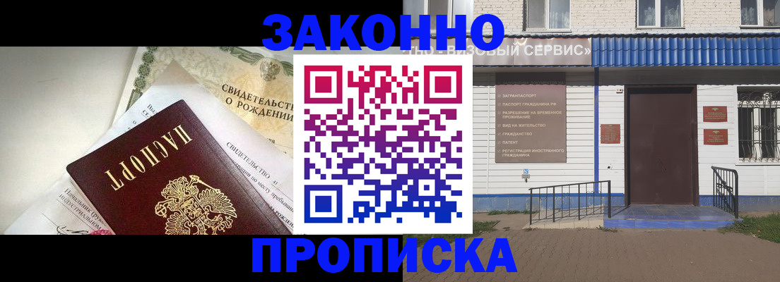 миграционный учет в Вилюйске