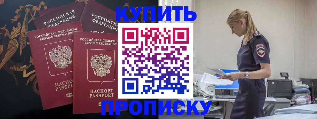 прописка для военкомата в Вилюйске