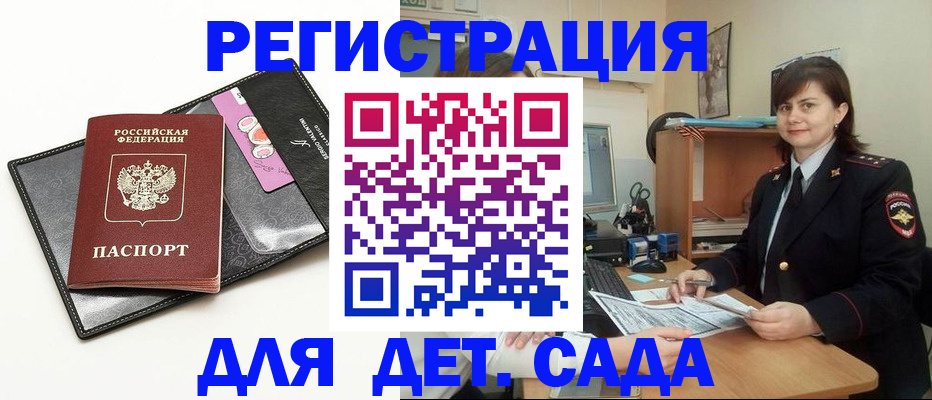 прописка штамп в Вилюйске