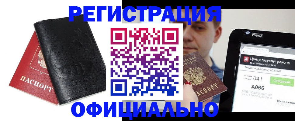 прописка гарантия в Вилюйске