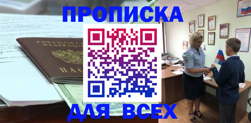 прописка паспорт в Вилюйске