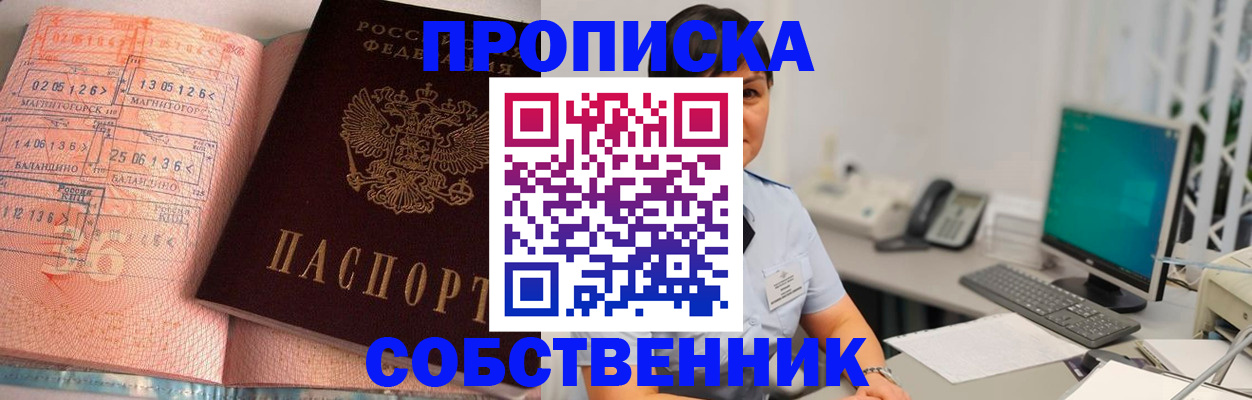 временная регистрация в Вилюйске