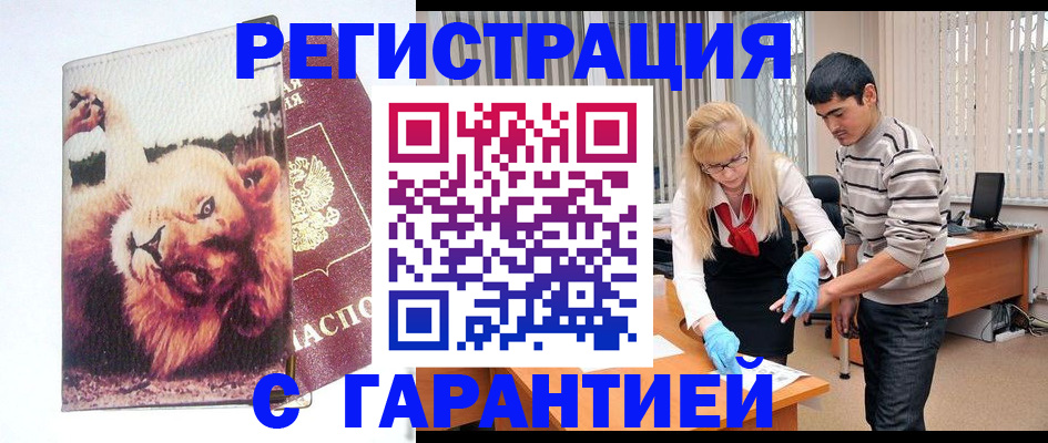 временная регистрация поиск в Вилюйске